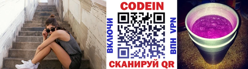 Codein Purple Drank Волгореченск