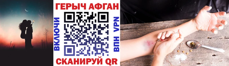 ГЕРОИН VHQ  Волгореченск 