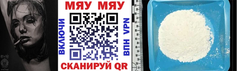 МЕФ mephedrone как найти Волгореченск