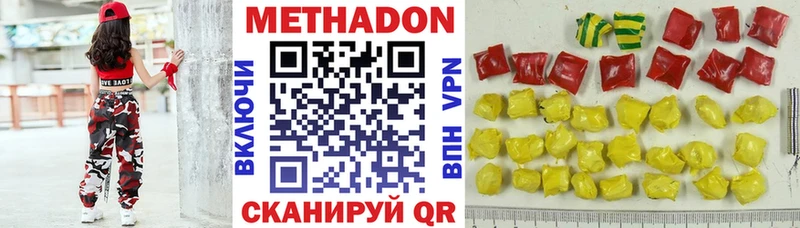 магазин продажи   Волгореченск  Метадон кристалл 