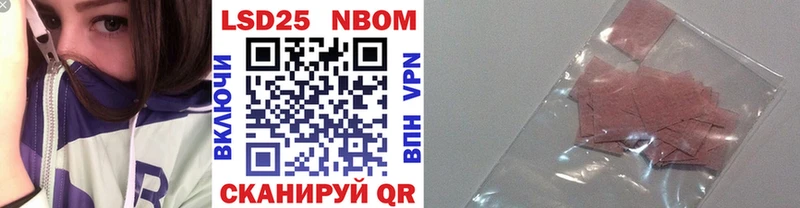 Марки NBOMe 1500мкг Волгореченск